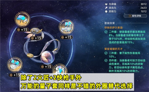 崩坏星穹铁道图片1