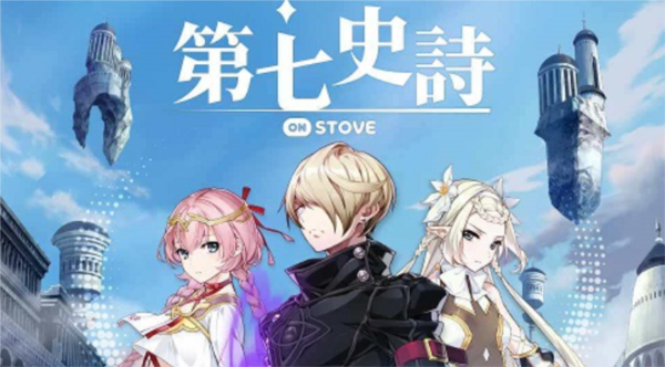 第七史诗宣传图