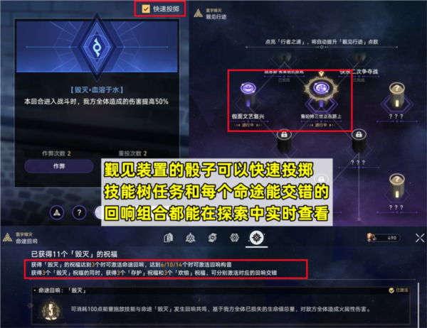 崩坏星穹铁道图片4