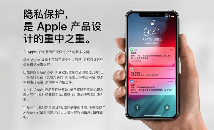 为什么广告总能精准投放？iOS  是不是能比安卓更能保护隐私？