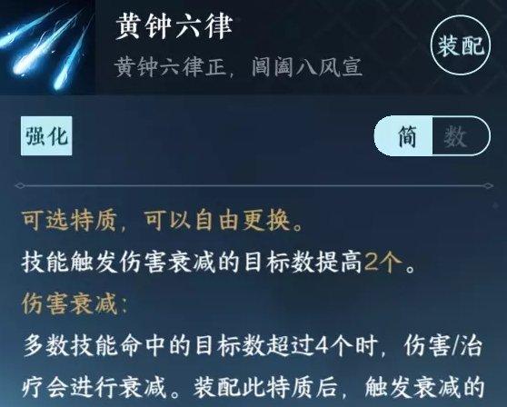 逆水寒手游素问如何提升奶量素问提升治疗量方法详情