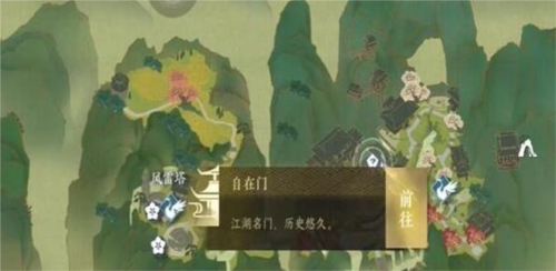 逆水寒手游摄元取华怎么获得 技能获取攻略