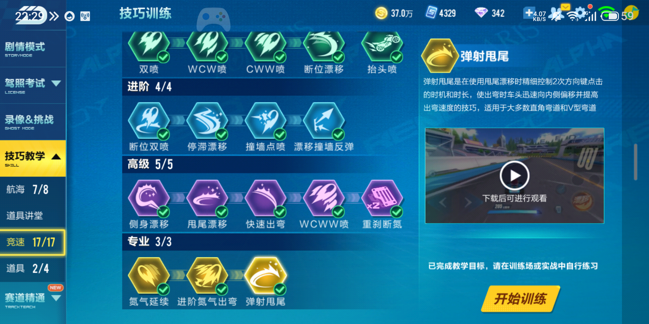 qq飞车怎么提高技术