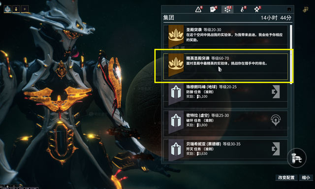 星际战甲逐枭加点攻略图