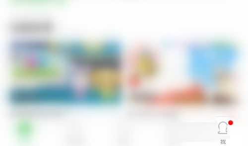 智慧树怎么解绑微信 智慧树解绑微信教程分享