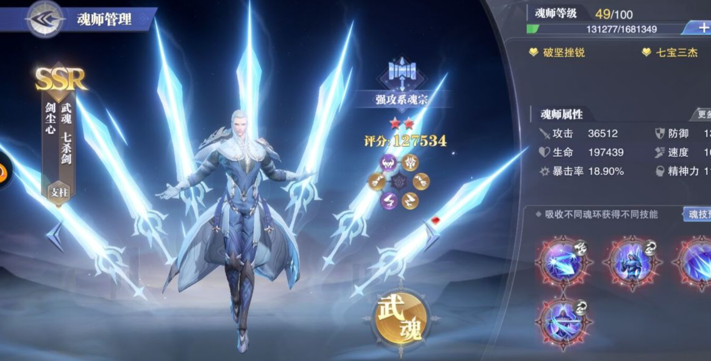 斗罗大陆魂师对决悬赏怎么打伤害
