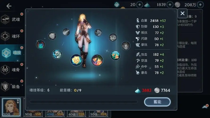 斗罗大陆怎样觉醒蓝银草武魂