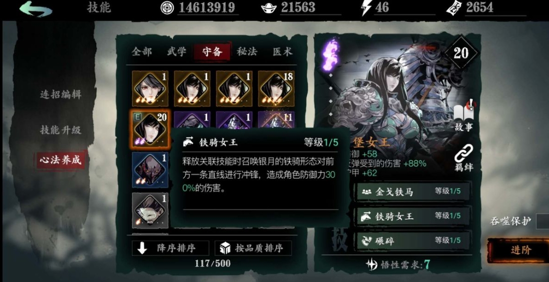 影之刃3霸地刻印怎么获取
