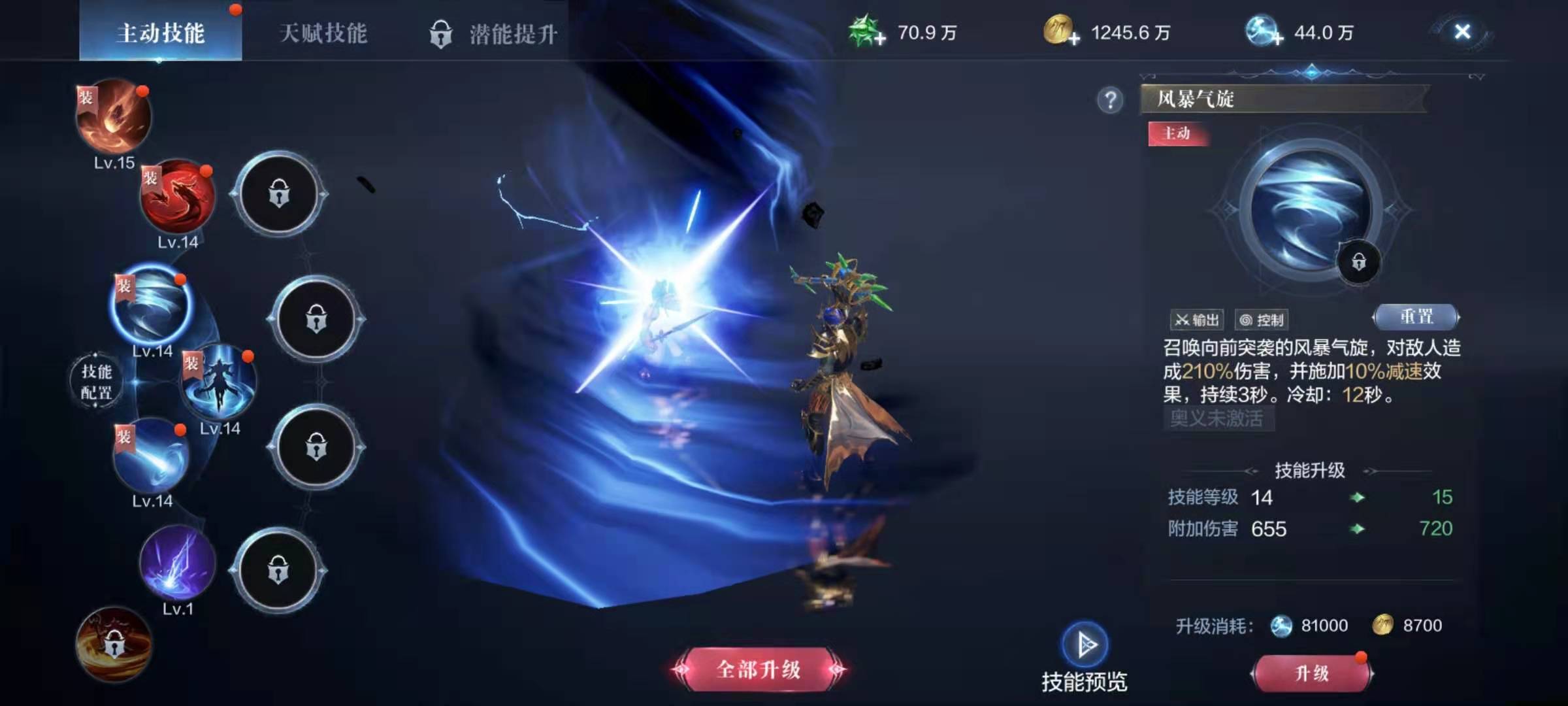 全民奇迹2战士四转后技能是什么