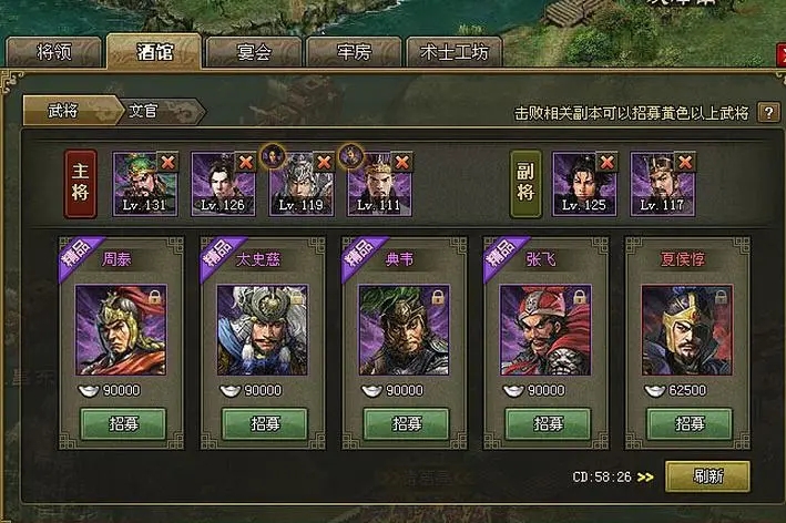 攻城掠地现在有哪些武将