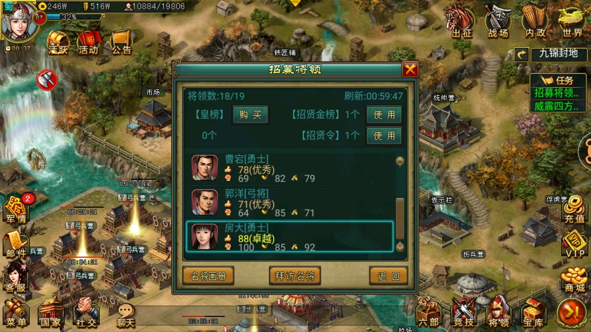 帝王三国骑弩怎么打城