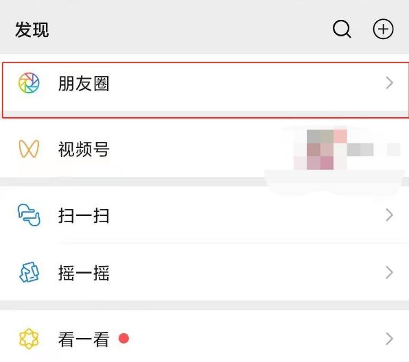 微信朋友圈怎么重新编辑 微信朋友圈重新编辑方法