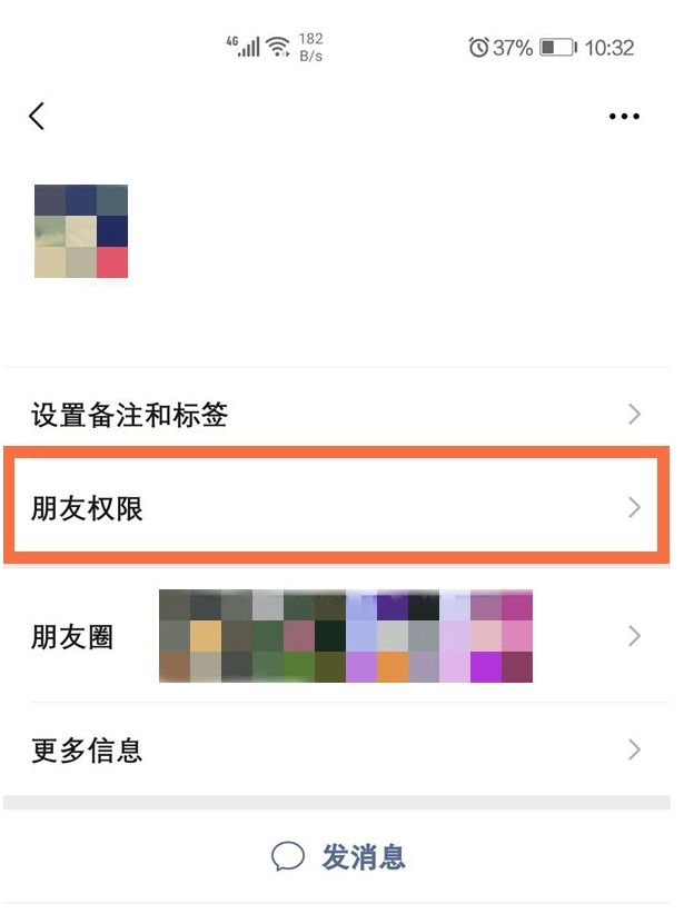 微信朋友圈不让共同好友怎么操作 微信朋友圈不让共同好友操作方法