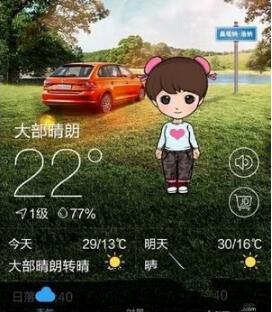 墨迹天气app语音闹钟设置方法介绍