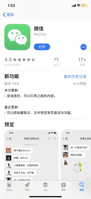 微信朋友圈怎么评论表情包 微信朋友圈评论表情包介绍