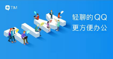 腾讯TIM屏蔽好友动态的方法介绍