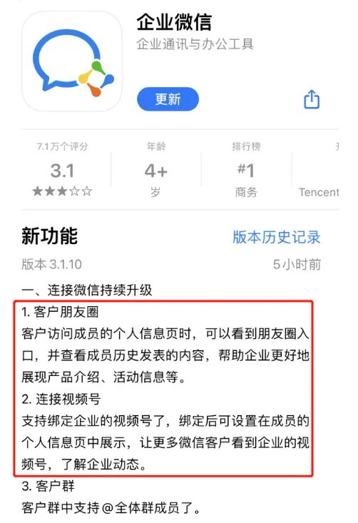 企业微信朋友圈历史消息怎么查看