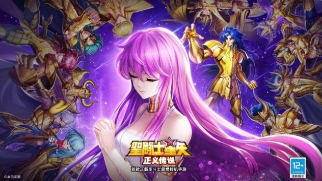 圣斗士星矢正义传说预约奖励怎么领？公测预约奖励领取方法