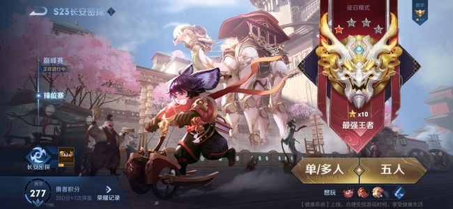 王者荣耀s24段位继承图：新赛季s24段位继承规则表