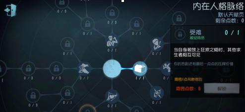第五人格图片4