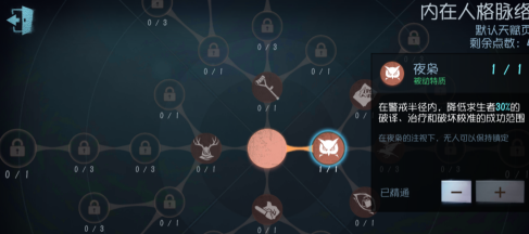 第五人格图片5
