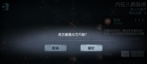 第五人格图片6