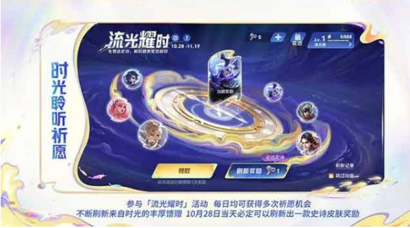 十大看免费行情的软件下载流光耀时选哪个皮肤好-流光耀时活动皮肤选择推荐