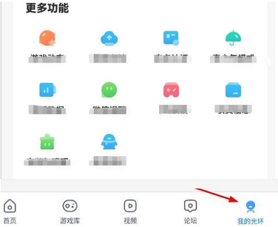 光环助手在哪查看关于我们？光环助手查看关于我们的方法