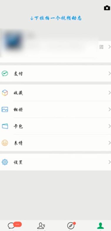 微信怎么自助开通微粒贷 微信自助开通微粒贷方法