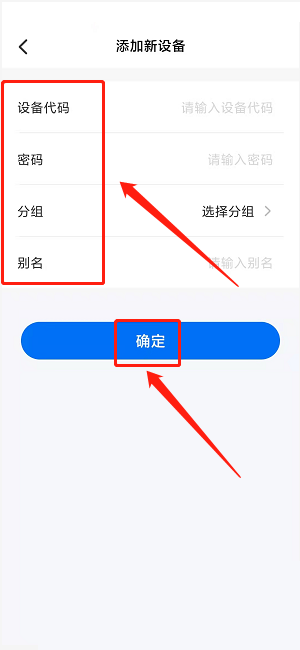 todesk怎么添加新设备？todesk添加新设备的方法截图