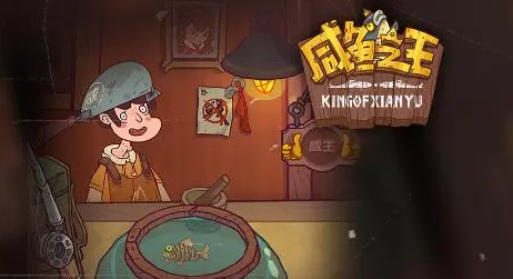 咸鱼之王泡泡水怎么获取 道具获取攻略