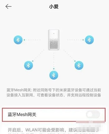米家怎么连接网关？米家连接网关的方法截图