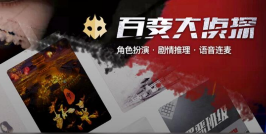 百变大侦探乐归东篱处怎么过关 百变大侦探乐归东篱处凶手真相答案攻略