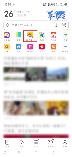 uc浏览器怎么进入UC正经部？uc浏览器进入UC正经部的方法