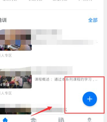 钉钉云课堂如何上传文档？钉钉云课堂上传文档的方法