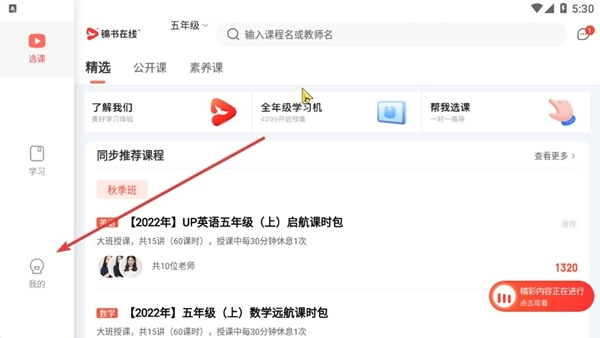 锦书在线怎么退款？锦书在线退款教程