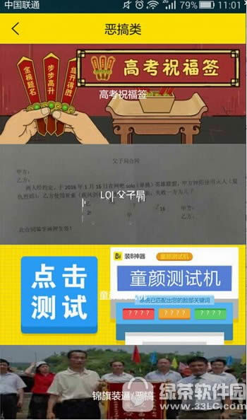 lol父子局合同生成器在哪玩 lol父子局合同生成器怎么用