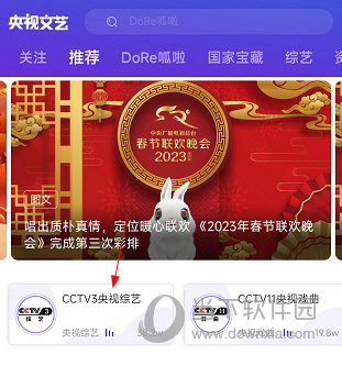 央视文艺APP