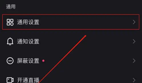 快手直播怎么开启小窗口播放？快手直播开启小窗口播放的方法截图