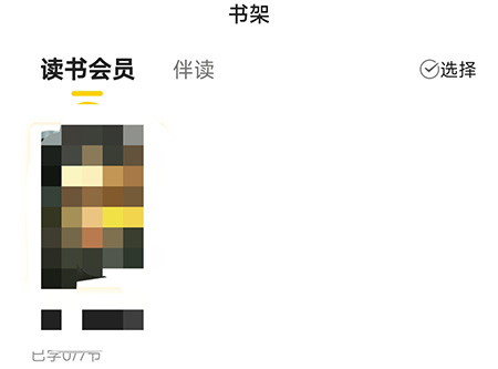 申怡读书