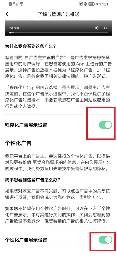 番茄免费小说怎么关闭广告？番茄免费小说关闭广告的方法截图