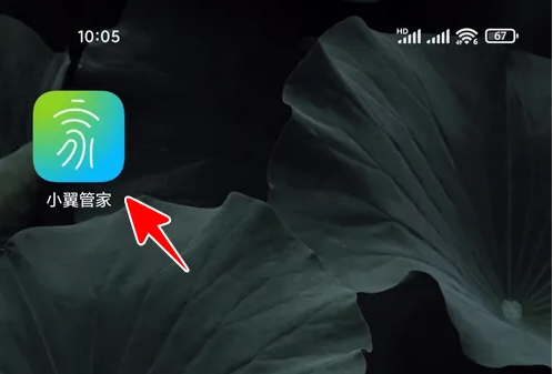 小翼管家如何重启网关？小翼管家重启网关的方法