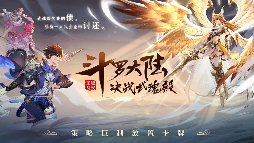 斗罗大陆武魂觉醒纷争挽歌5-1怎么过？纷争挽歌5-1通关攻略