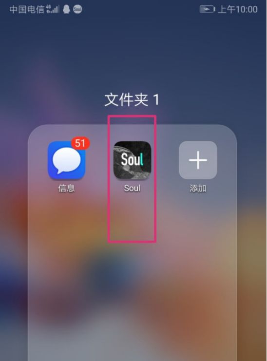 soul夸夸墙在哪里?soul夸夸墙位置介绍