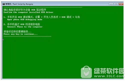 华为p9plus怎么刷机 华为p9plus刷机图文教程