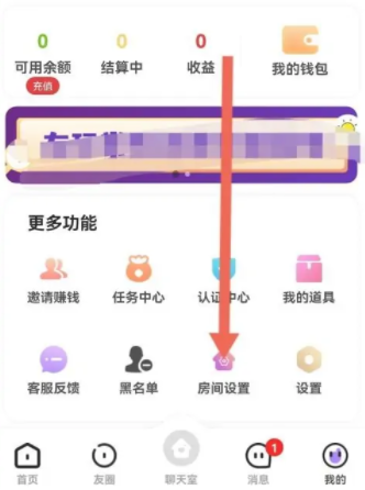 友玩陪玩APP怎么查看收益 看完你就懂了