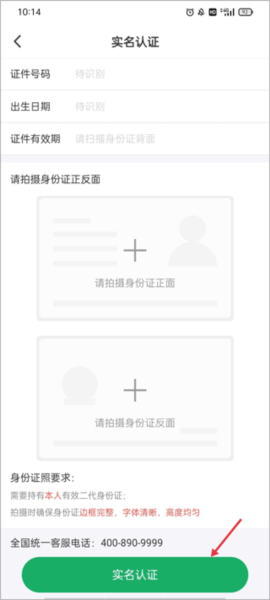 中邮保险APP