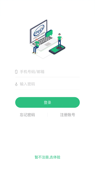 iTEST爱考试怎么加入班级？iTEST爱考试加入班级教程