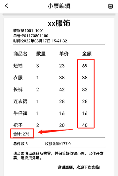 DLabel如何设置小票打印？DLabel设置小票打印的方法截图