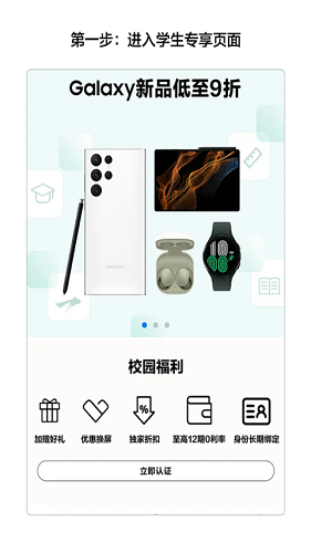 三星商城APP